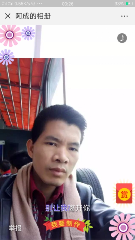 永恒的第二张照片--六安相亲服务中心