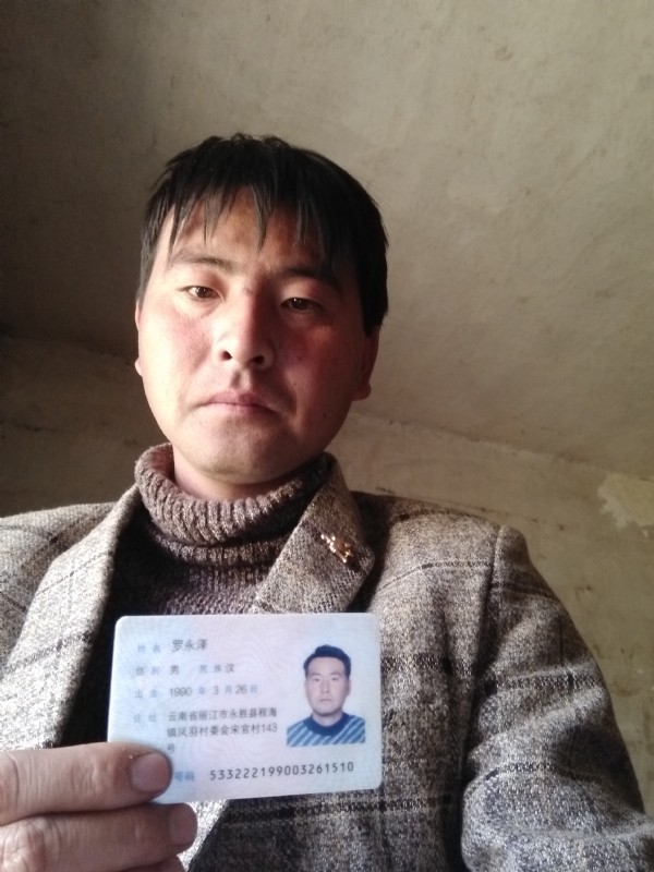罗永泽的第一张照片--六安相亲服务中心