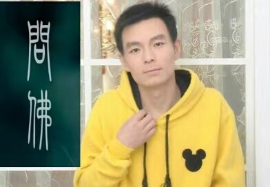 泠暖自知的第一张照片--六安相亲服务中心