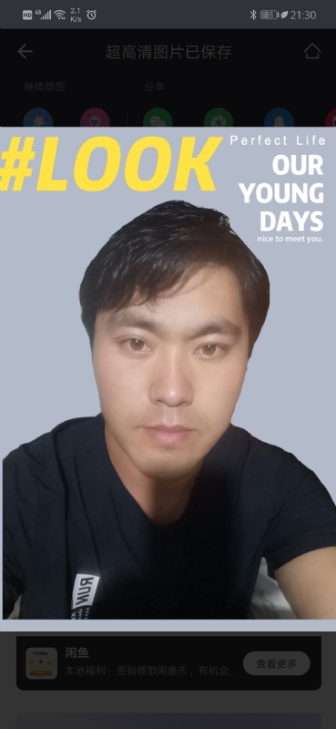 清风的第一张照片--六安相亲服务中心